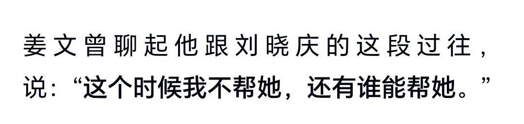 考古|74岁的刘晓庆生命力朝气蓬勃，她的精神状态已经next level？