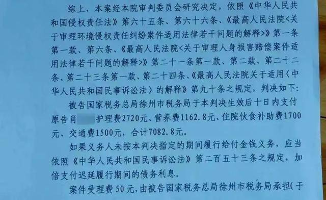 徐州税务局一办公地装修后10人患癌 职工起诉二审败诉