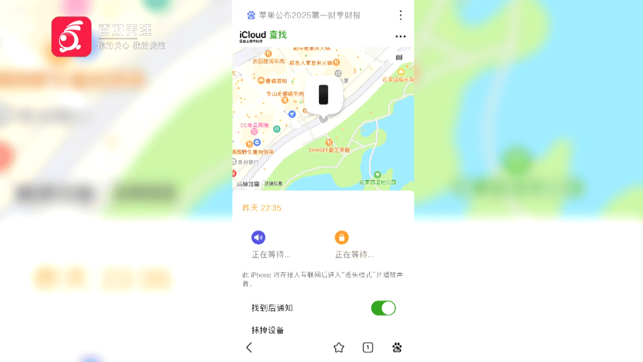 手机遗落出租车，司机坚称没看到，失主定位追踪发现蹊跷