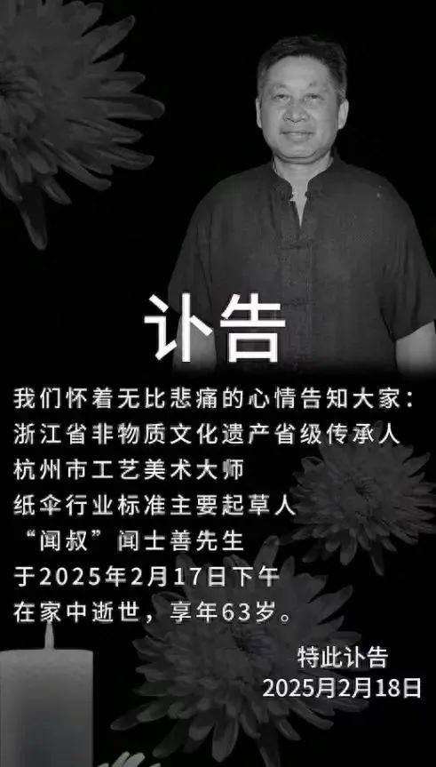 突发讣告：他在家中去世，曾在央视亮相