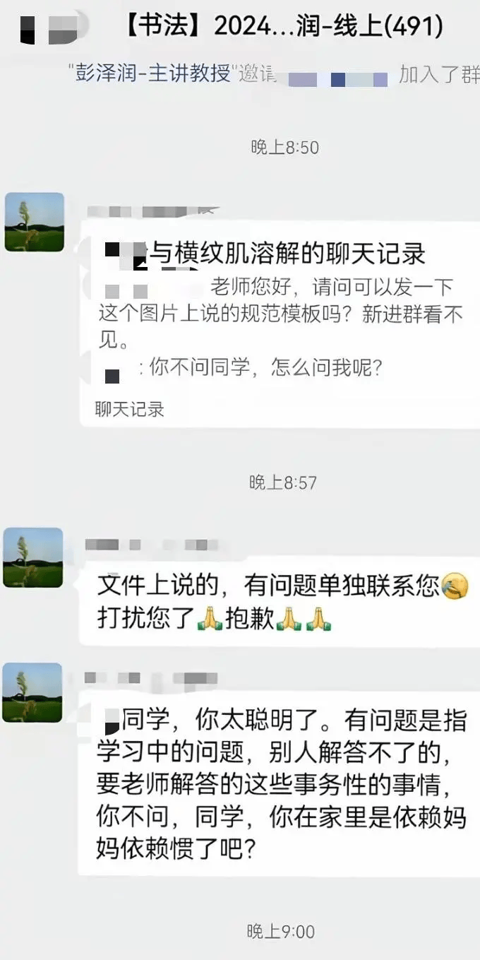 教授公开聊天记录指责学生娇惯，也太玻璃心了