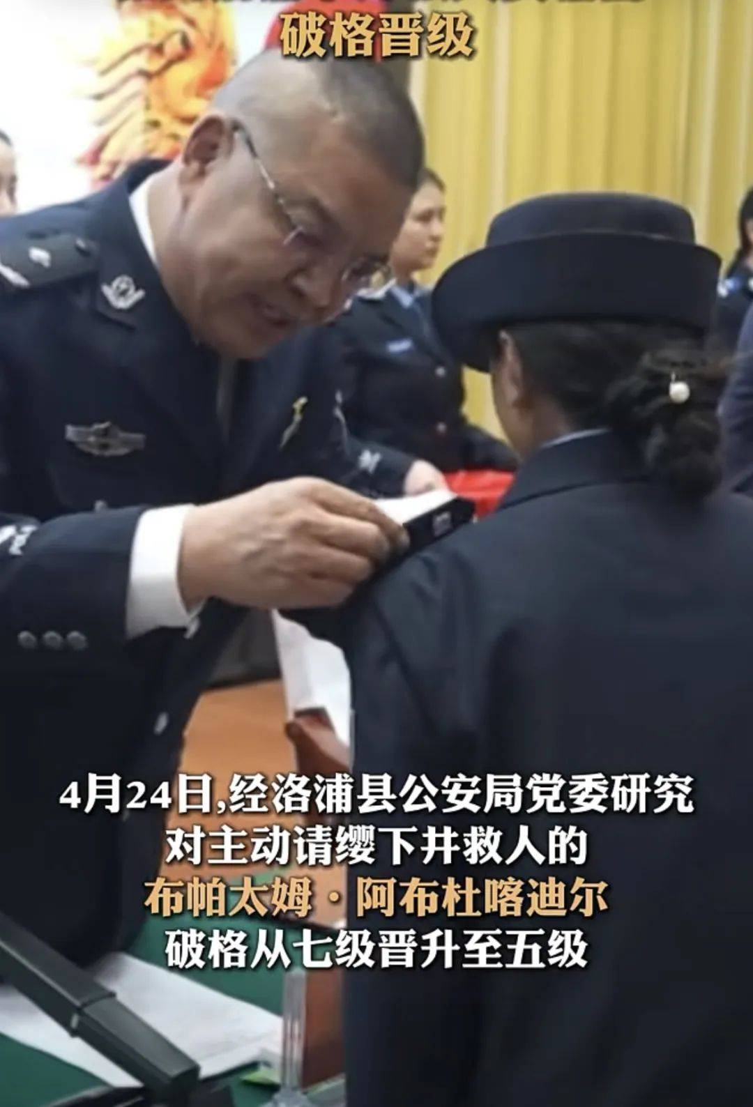 全网刷屏的女辅警为何没能"转正"？官方回应了！