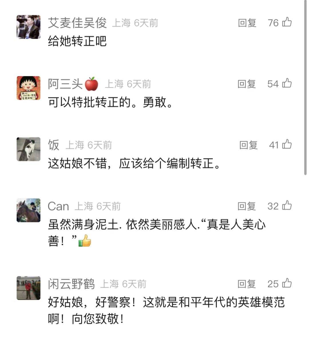 全网刷屏的女辅警为何没能"转正"？官方回应了！