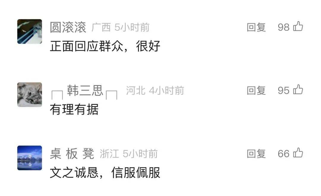 全网刷屏的女辅警为何没能"转正"？官方回应了！