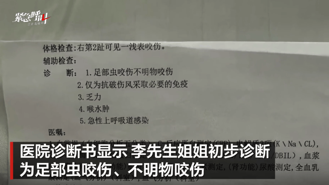 男子称27岁姐姐在三亚被蛇咬伤身亡，质疑医院延误救治，卫健部门：已组织协商