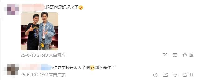 杨子晒与黄晓明聚会合照！被网友辣评美颜开太大都不像他了