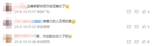 杨子晒与黄晓明聚会合照！被网友辣评美颜开太大都不像他了
