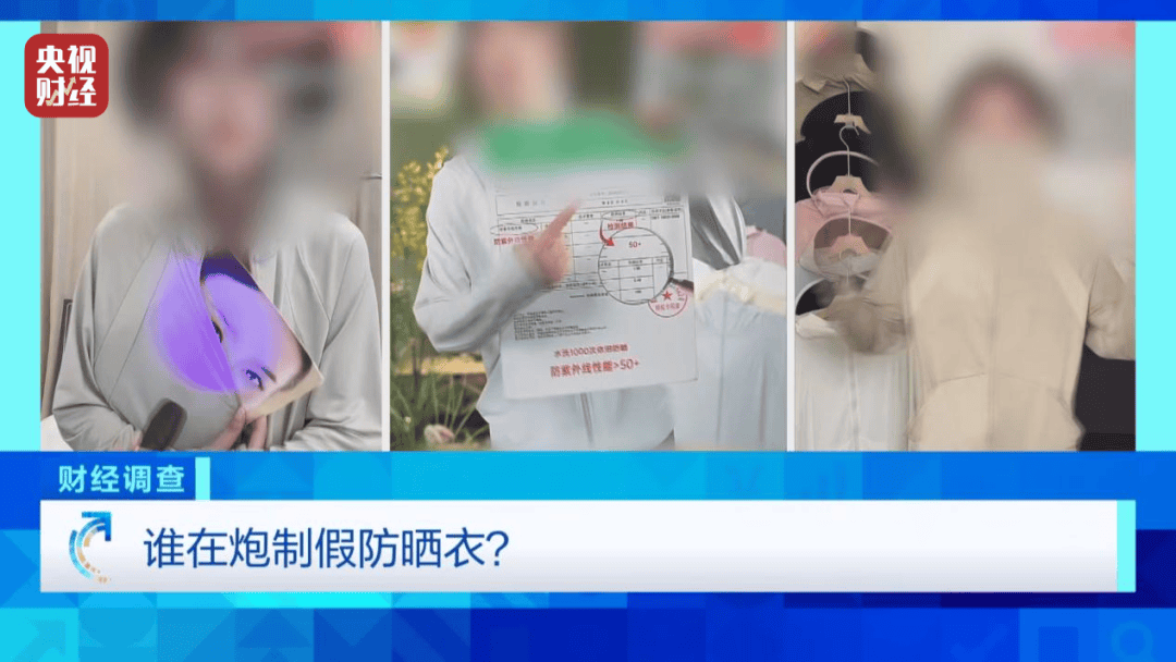 央视曝光：很多是假的！直播间里好多人买，夏季必备