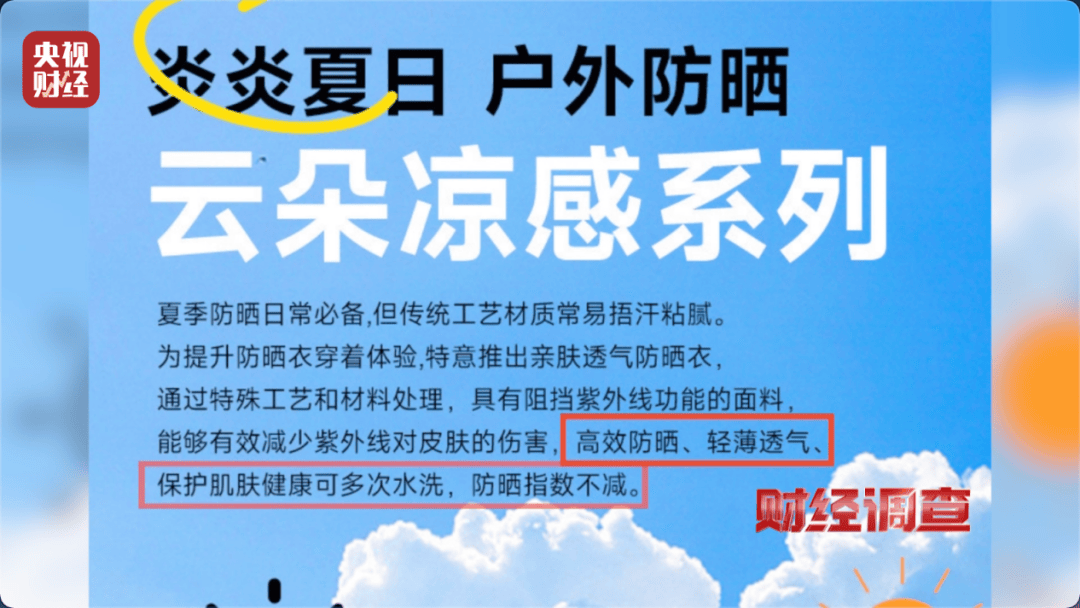 央视曝光：很多是假的！直播间里好多人买，夏季必备