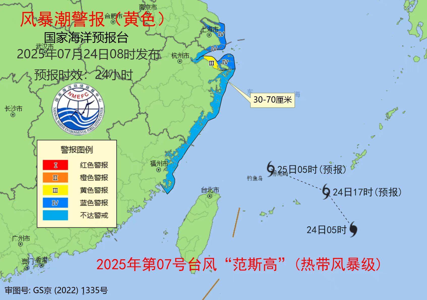 台风“范斯高”影响我国海域 风暴潮黄色和海浪蓝色警报发布