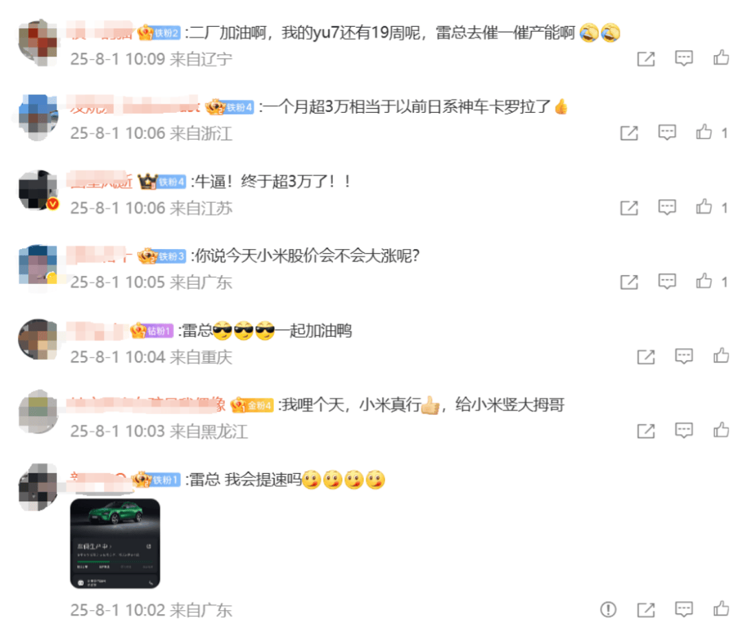 见证历史！刚刚，雷军宣布大消息！网友：终于！