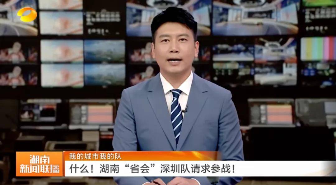 官方认证！湖南“第二省会”深圳，不装了