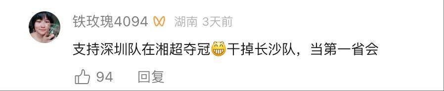 官方认证！湖南“第二省会”深圳，不装了