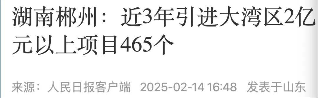 官方认证！湖南“第二省会”深圳，不装了