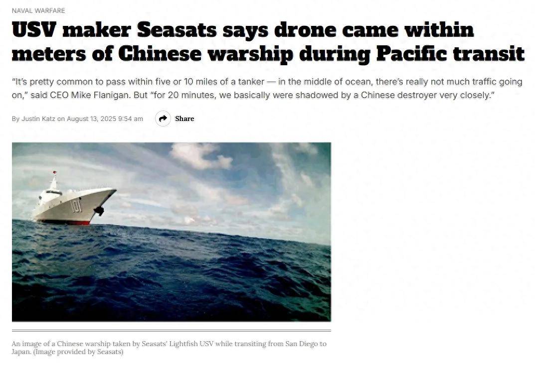 美媒爆料:055大驱“南昌”舰遭到美国无人艇跟踪监视!