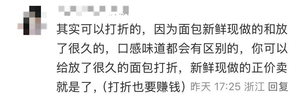 看着心疼！上海网红店将没卖掉的面包整框扔了？网友吵翻