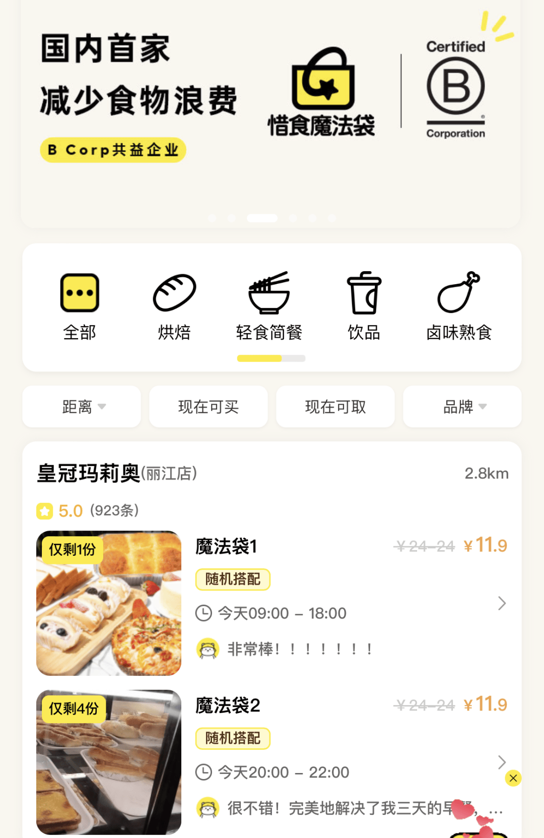 看着心疼！上海网红店将没卖掉的面包整框扔了？网友吵翻