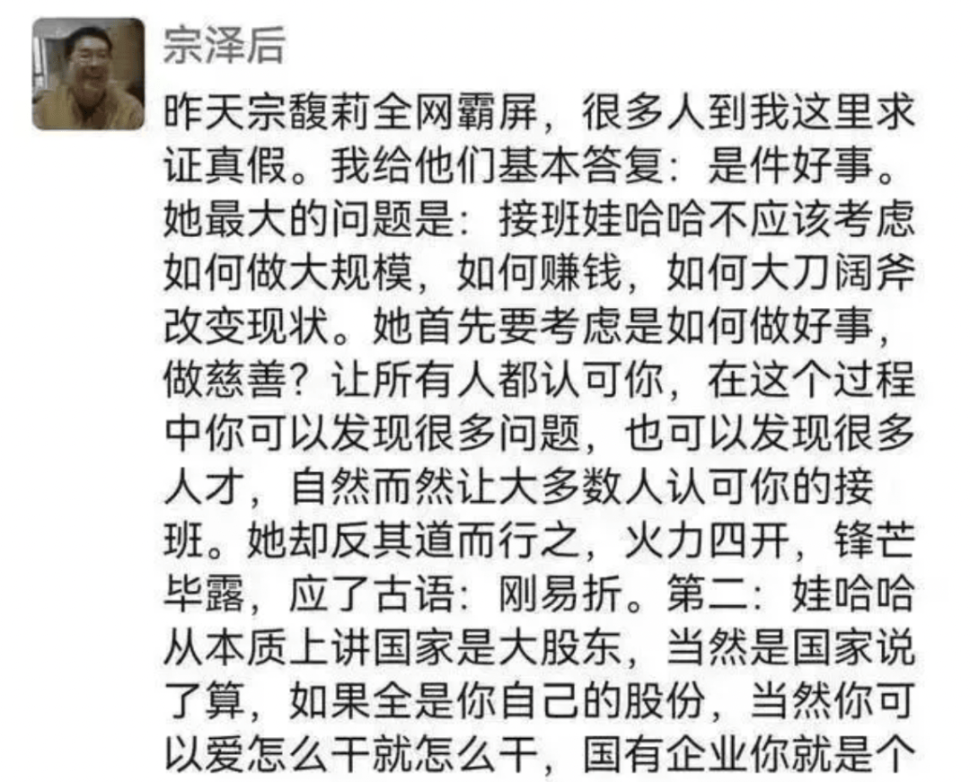 宗馥莉的疯狂380天:700亿娃哈哈容不下女首富