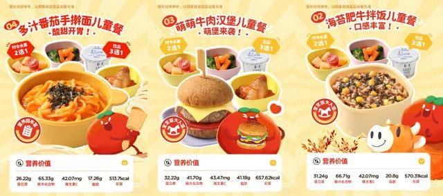 海底捞,和西贝“抢娃”