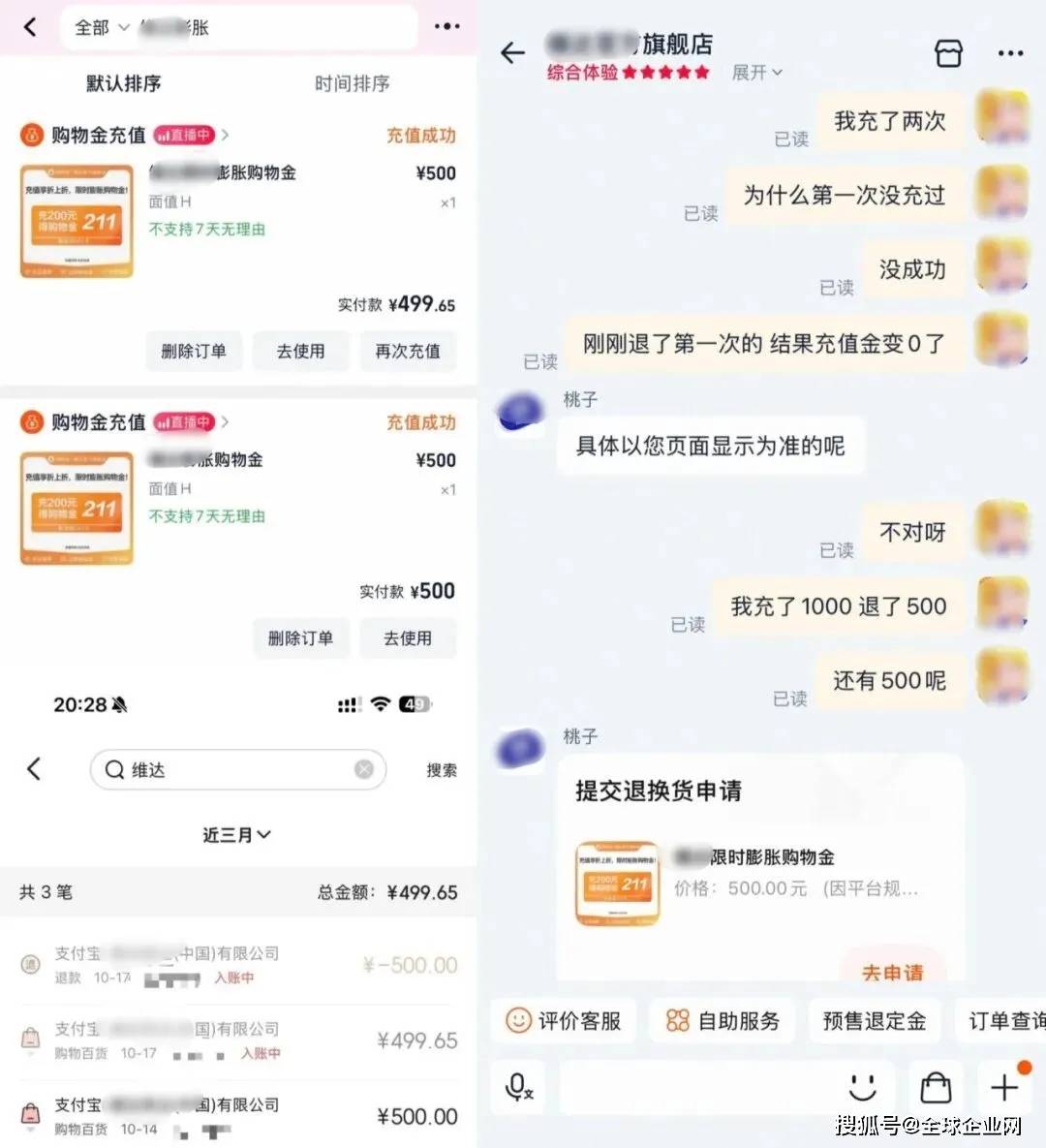 今年淘宝天猫背刺了对其最忠诚的一批消费者