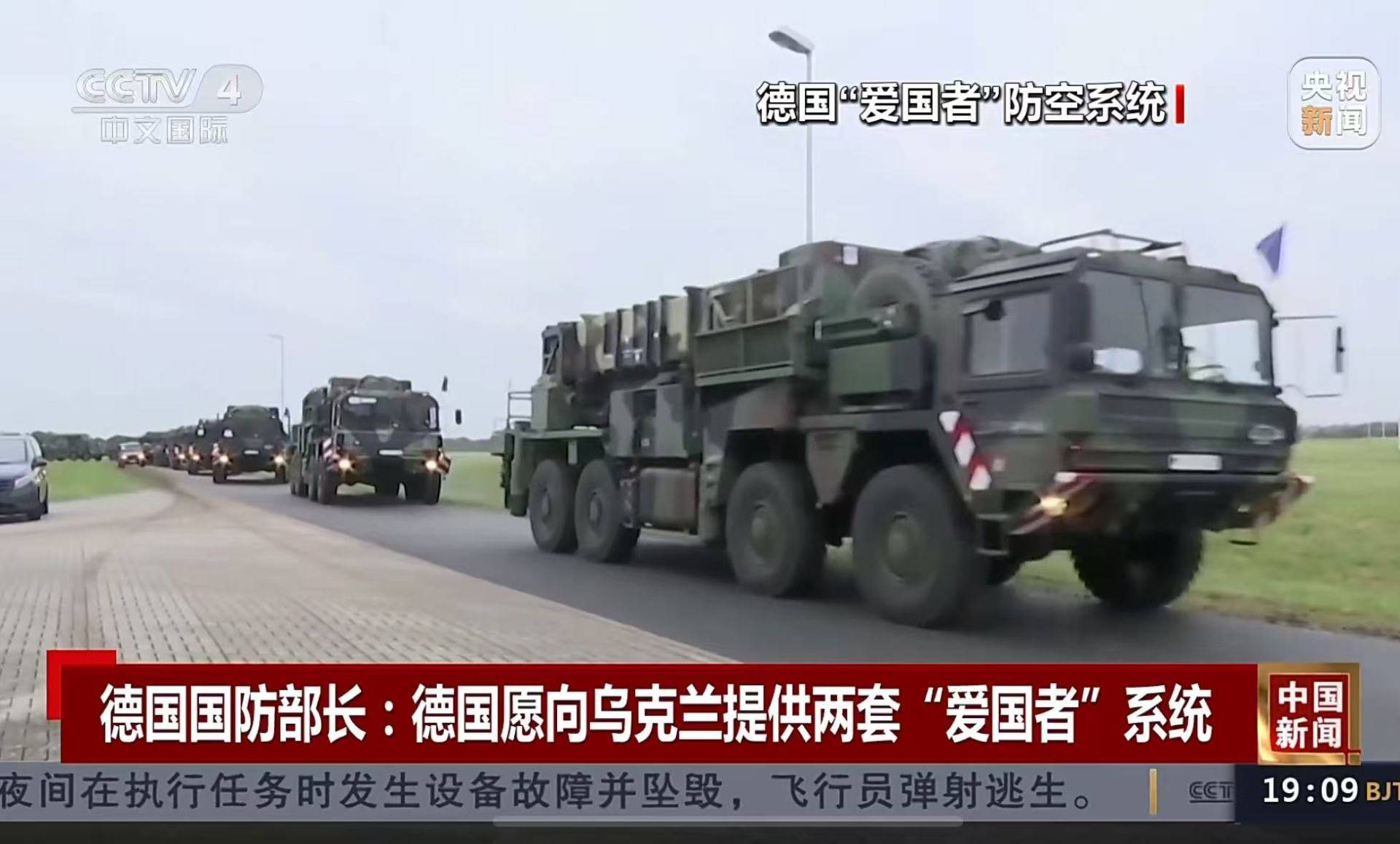 德国已向乌交付“爱国者”！美国防部对向乌提供“战斧”导弹开绿灯，俄方回应