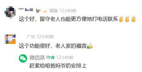 微信公布三个隐藏功能！网友：这我还真不知道